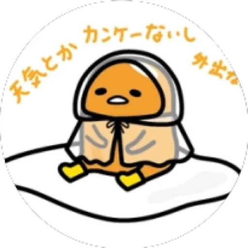 Стикер из набора "Gudetama for Svikipiki"