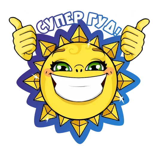 Sticker from the "Sun" sticker pack