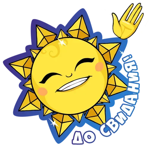 Sticker from the "Sun" sticker pack