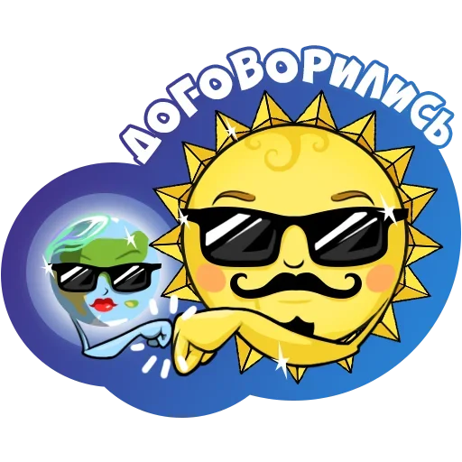 Sticker from the "Sun" sticker pack