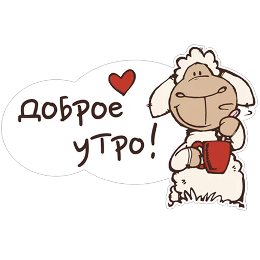 Sticker from the "Овечка Джолли" sticker pack