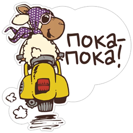 Sticker from the "Овечка Джолли" sticker pack