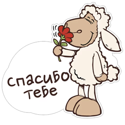 Sticker from the "Овечка Джолли" sticker pack