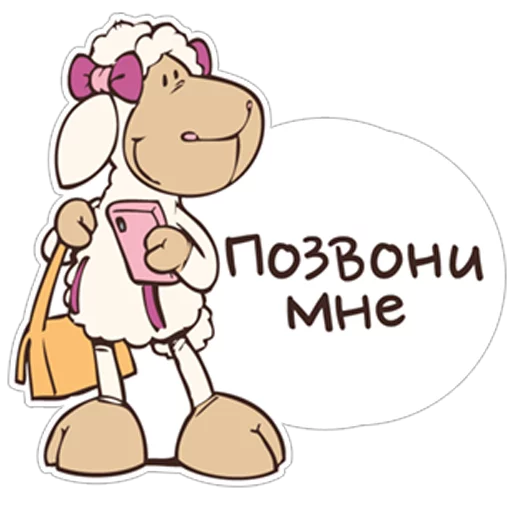 Sticker from the "Овечка Джолли" sticker pack