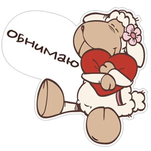 Sticker from the "Овечка Джолли" sticker pack