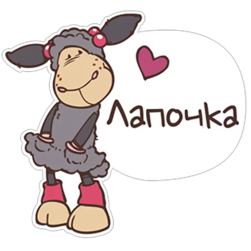 Sticker from the "Овечка Джолли" sticker pack