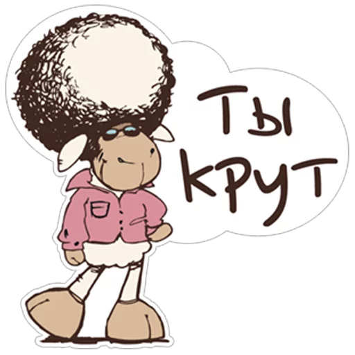 Sticker from the "Овечка Джолли" sticker pack