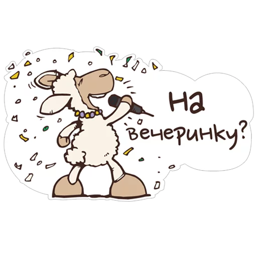 Sticker from the "Овечка Джолли" sticker pack