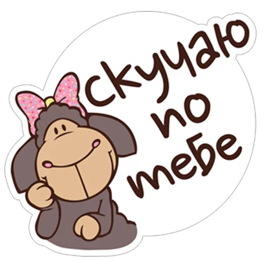 Sticker from the "Овечка Джолли" sticker pack