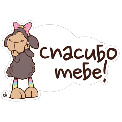 Sticker from the "Овечка Джолли" sticker pack