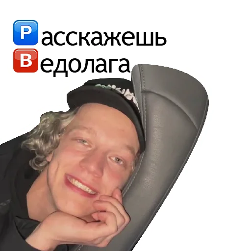 Стикер из набора "🅱️edolaga"