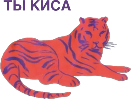 Sticker from the "дела сердечные" sticker pack