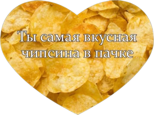 Sticker from the "дела сердечные" sticker pack