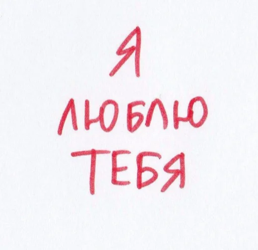 Sticker from the "дела сердечные" sticker pack