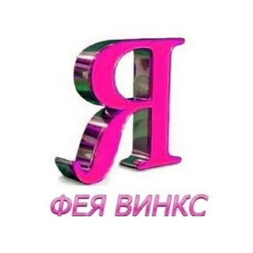 Sticker дела сердечные