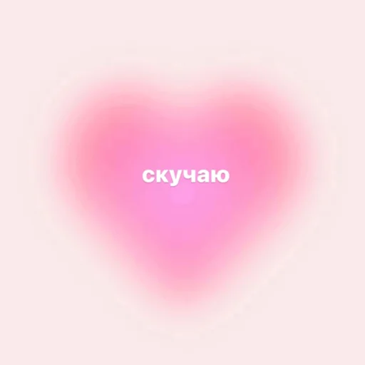 Sticker дела сердечные