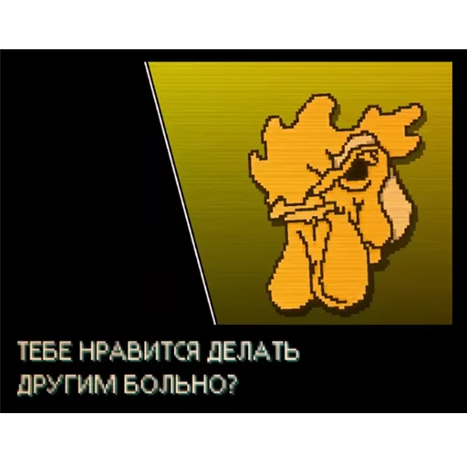 Стикер из набора "Hotline Miami quotes"