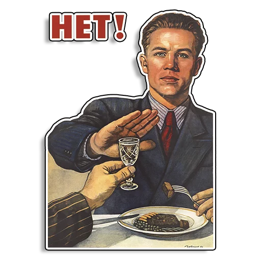 Sticker from the "Советские плакаты" sticker pack