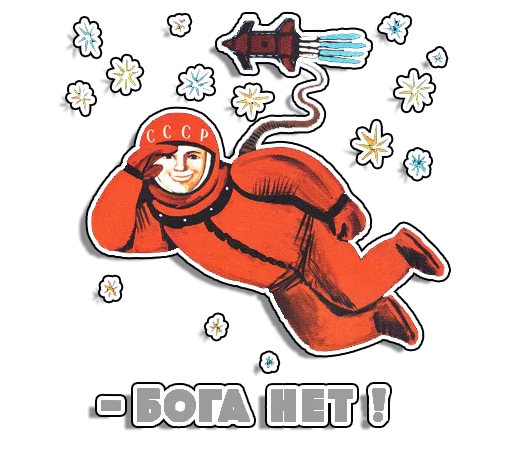 Sticker from the "Советские плакаты" sticker pack