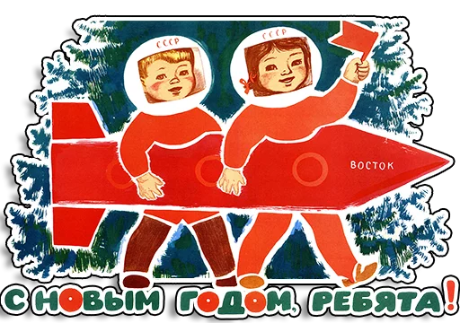 Sticker from the "Советские плакаты" sticker pack