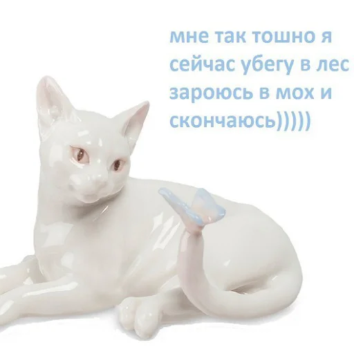 Sticker from the "пушистые мемы" sticker pack