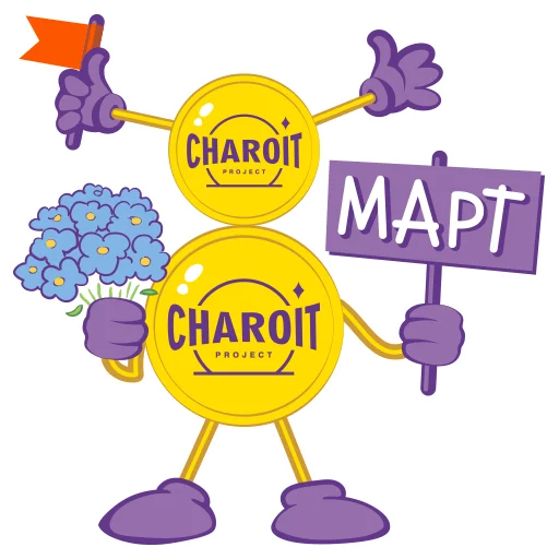 Стикер из набора "Charoit 🔮 Project"