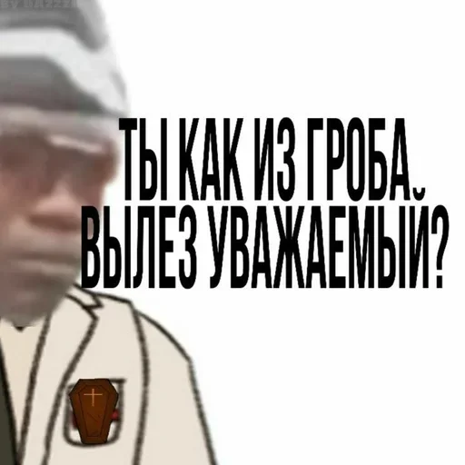 Стикер из набора "ArePek memes"