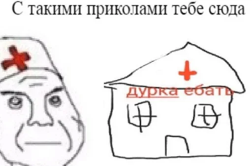 Стикер из набора "ArePek memes"