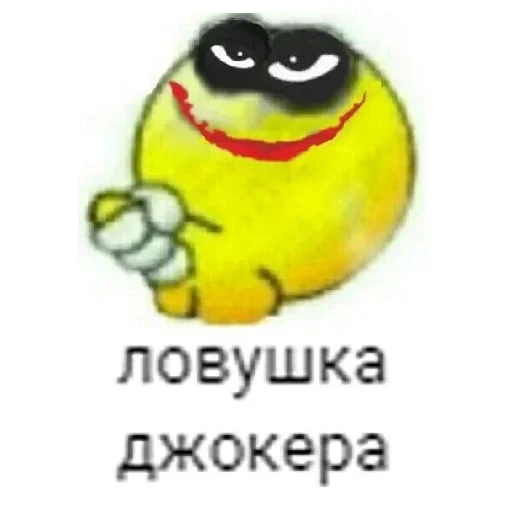 Sticker from the "ArePek memes" sticker pack