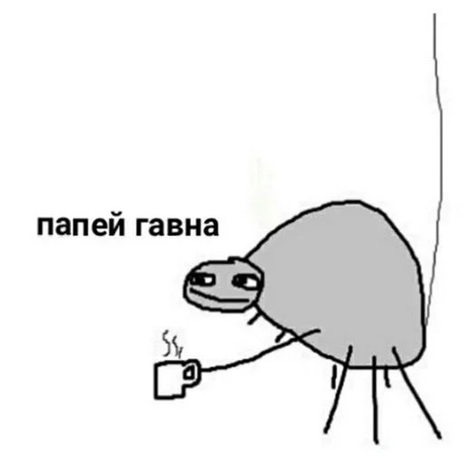 Стикер из набора "ArePek memes"