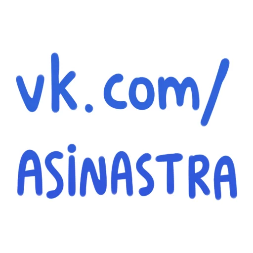 Sticker from the "Asinastra" sticker pack