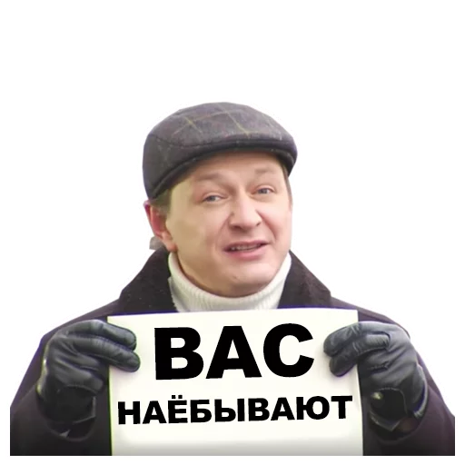 Sticker from the "Экстрасенсы [eeZee]" sticker pack