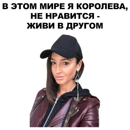 Sticker from the "Бузова" sticker pack