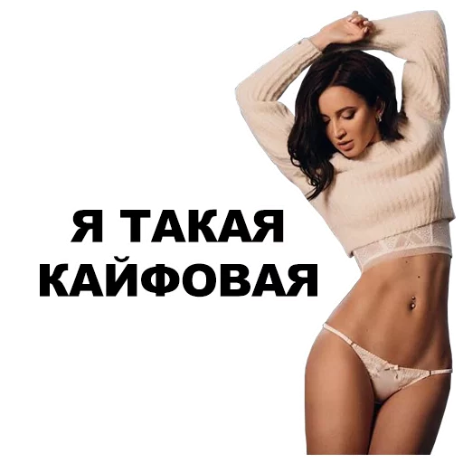 Sticker from the "Бузова" sticker pack