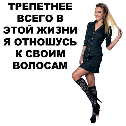 Sticker from the "Бузова" sticker pack