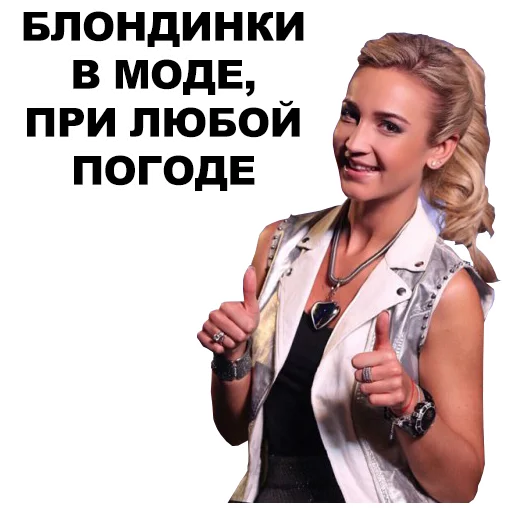 Sticker from the "Бузова" sticker pack