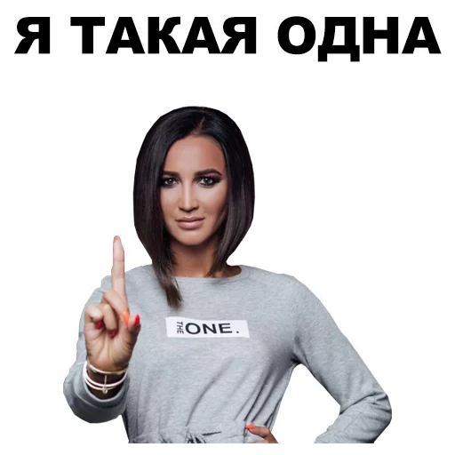 Sticker from the "Бузова" sticker pack