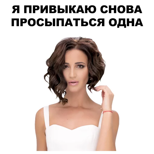 Sticker from the "Бузова" sticker pack