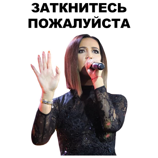 Sticker from the "Бузова" sticker pack