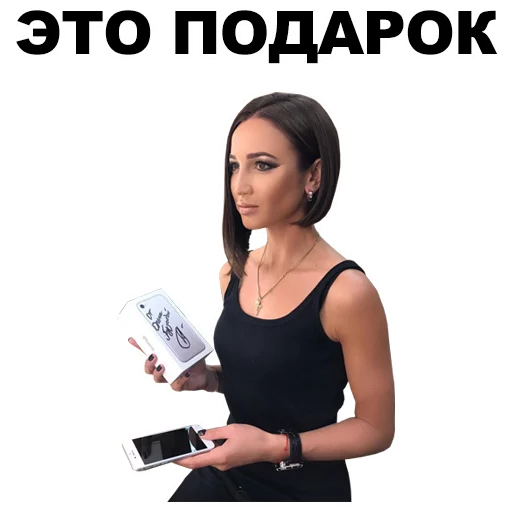 Sticker from the "Бузова" sticker pack