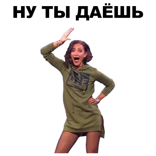 Sticker from the "Бузова" sticker pack