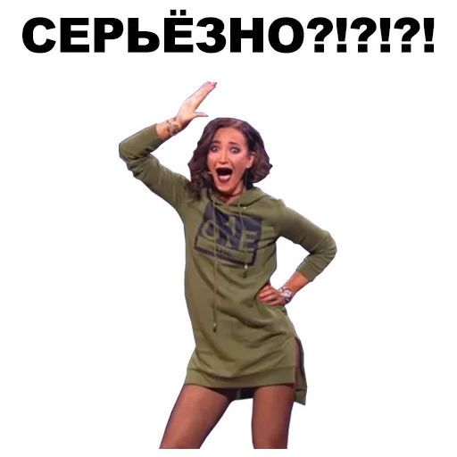 Sticker from the "Бузова" sticker pack