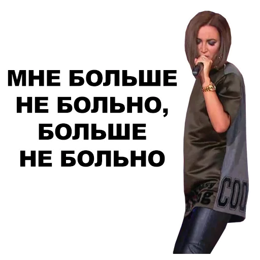 Sticker from the "Бузова" sticker pack