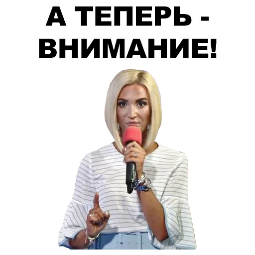 Sticker from the "Бузова" sticker pack