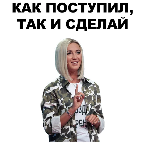 Sticker from the "Бузова" sticker pack