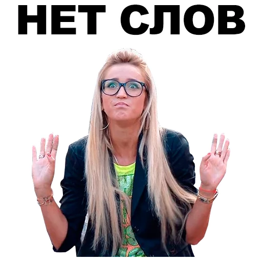 Sticker from the "Бузова" sticker pack