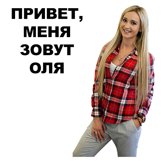 Sticker from the "Бузова" sticker pack