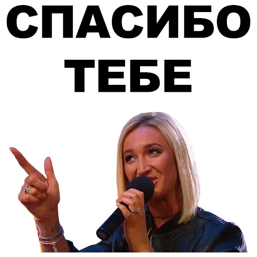 Sticker from the "Бузова" sticker pack