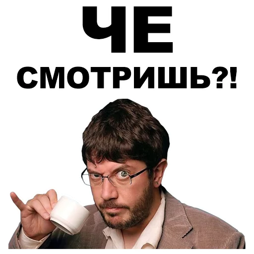 Sticker from the "Артемий Лебедев" sticker pack