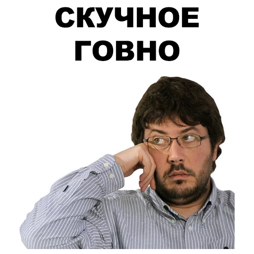 Sticker from the "Артемий Лебедев" sticker pack